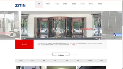 旋转门(Revolving door)上海至泰自动门设计玻璃门安装感应门维修旋转门保养(北京,深圳,广州,苏州,无锡,常州,南京,杭州)厂家售后服务官网