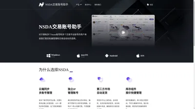 NSDA_steam账号令牌管理，steam报价交易信息确认,steam手机令牌助手-好评科技