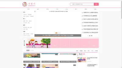 母婴网--育儿知识 母婴知识 专业母婴门户网站