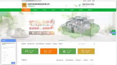 合肥市新顺厨具制造有限公司专注于不锈钢厨具