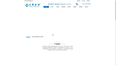 深圳市日新电梯有限公司【官网】|深圳电梯公司|深圳电梯厂家|东莞电梯公司|惠州电梯厂家