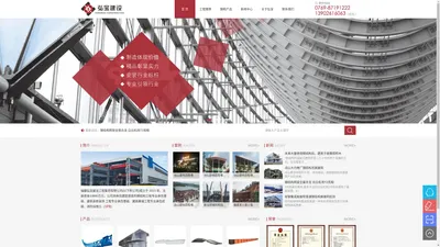 福建弘宝建设工程集团有限公司