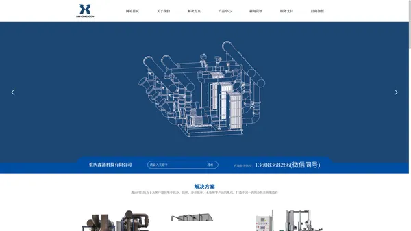 
	重庆鑫涌科技有限公司
