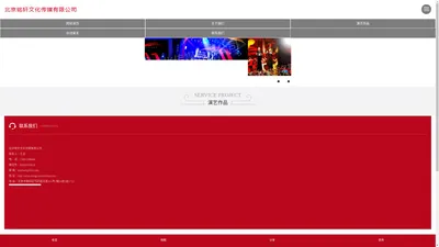 北京铭轩文化传媒有限公司