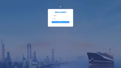 携船网后台管理系统