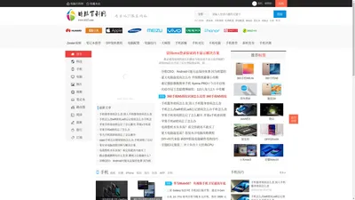 专业的IT技术网站 关注手机、电脑、科技_电脑百科网