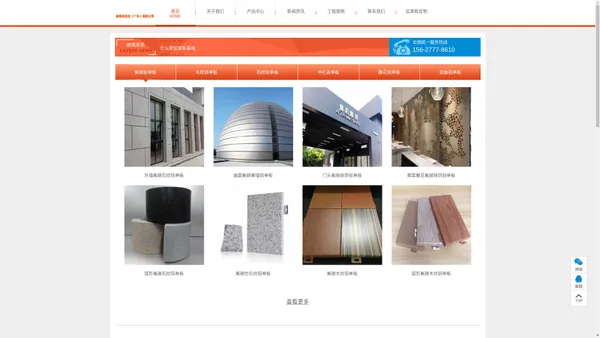 氟碳铝单板定制-铝单板价格-氟碳铝单板厂家批发-鑫隆泰铝业（广东）有限公司