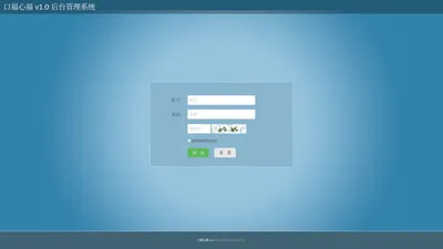 后台登录 - 口福心福