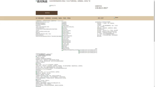 别墅屋面瓦-屋顶瓦-别墅琉璃瓦厂家-宜兴鼎珂陶瓷有限公司