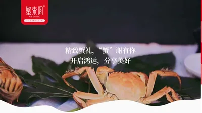 蟹束阁大闸蟹官网-大闸蟹礼卡/礼券/礼盒-大闸蟹团购直营专卖店