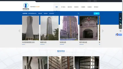 房屋建筑加固-上海加固公司-上海碳纤维加固-建筑加固公司-碳纤维加固_上海钟荆建筑工程有限公司