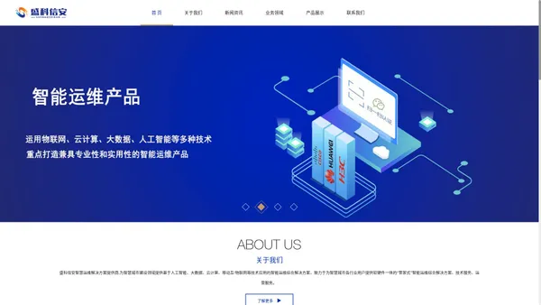 南京盛科信安信息科技有限公司