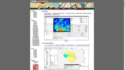 时空地图 www.TimeGIS.com