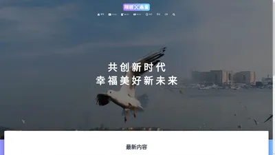 翔领未来 – 答案在路上 自由在风里