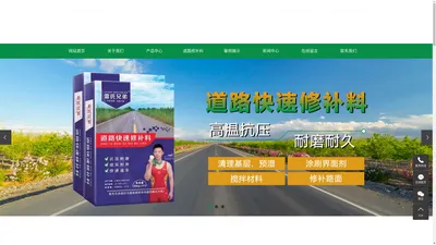 道路修补料_路面道路修补料_道路高强修补料-贵州雷氏兄弟建材有限公司