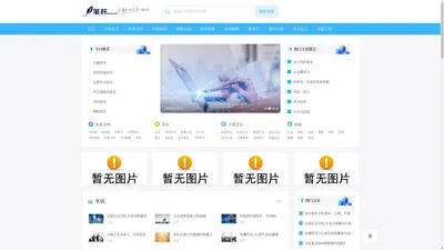 笔杆-文案知识分享平台