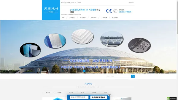 pc阳光板,pc耐力板,pc板_厂家批发价格-天幕建材