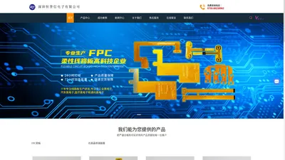 FPC柔性线路板-FPC生产厂家-FPC打样厂家-深圳恒誉信电子有限公司