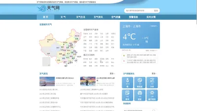 40天天气预报|40天天气预报查询|40天天气预报2024年-天气网