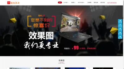 爱尚设计是一家专业从事中高端效果图、施工图、建筑动画、生长动画、设计制作及培训的专业公司，我们承接各种项目设计，室内外效果图，360度全景图，建筑效果图，园林景观效果图，鸟瞰图，建筑视频动画，建筑生长动画等。公司经过几年的发展壮大，已经拥有一支行业技术专业人才的队伍，定位于世界的潮流，以国际的宽广视野来经营，以品牌细节为重，我们本着“诚信为本，品质优良，长期服务”的原则，以质量和信誉为生命，在不断创新中完善自我,在不断完善中追求卓越，始终以最专业的服务,最优质的服务理念竭诚服务于每一位用户。