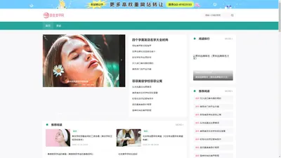 美容美妆美发美甲知识学习和培训学校信息 - 美妆美甲网