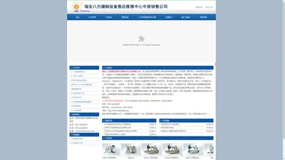 关于瑞安八方缝制设备售后维修中心-八方缝包机/瑞安八方缝包机/郑州八方缝包机/瑞安八方缝制设备/八方缝包机售后服务维修中心/改装自动缝包机