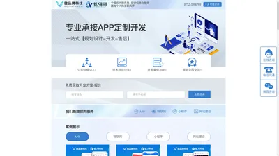 深圳微品牌科技有限公司 - 中国实力服务商 APP定制开发、微信公众号小程序、软件开发定制