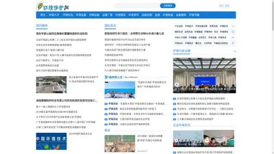 环保网-环境保护网
