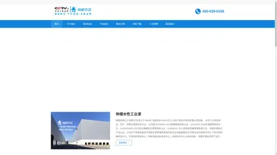 水性工业漆,工业领域用水性漆产品，涂装方案提供商,钟楼水漆