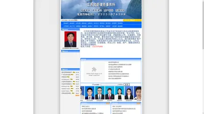 江苏宾至律师事务所-专业刑事律师|民商律师|找律师会见|刑事辩护|事务所排行