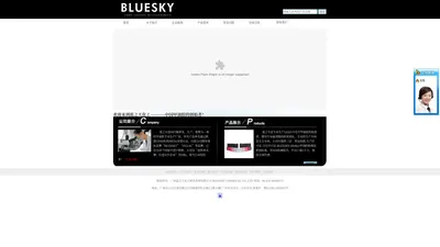 广州蓝之天化工科技发展有限公司 BLUESKY CHEMICAL CO,.LTD