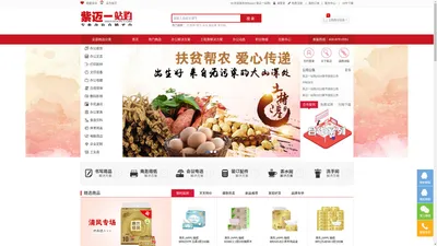 政府企业办公用品设备一站式采购服务商--紫迈一站购商城 --首页