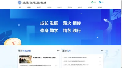 河南省青少年生涯教育与职业发展协会_首页