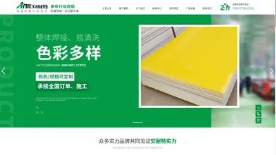 新乡市安耐特防腐设备有限公司