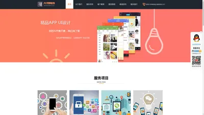 APP开发公司-厦门APP开发-漳州APP开发-泉州APP开发