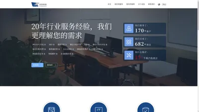 网站制作_网站建设_专业网站设计公司-上海求创科技