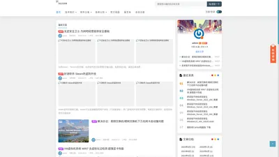 新起点网维|网吧精品软件分享平台 - 系统安全,软件分享,网吧软件,网吧去广告,免费软件,网吧系统,服务器安全,去广告,PUBWIN,信佑,万象,网维大师,云更新,死性不改,网吧管理,系统维护,系统优化,系统补丁,绿茶系统,德尔系统,Steam_吃鸡