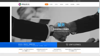 SEO网站关键词优化外包-新站整站排名网络营销推广-高玩SEO