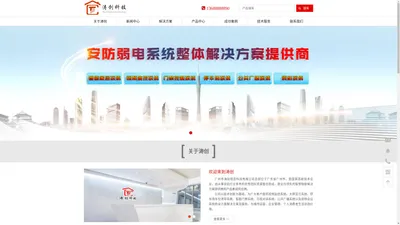 广州市涛创信息科技有限公司官网