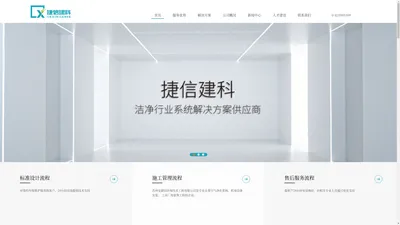 苏州安捷信环境技术工程有限公司-苏州安捷信环境技术工程有限公司