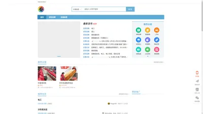 口袋从化-免费信息发布！