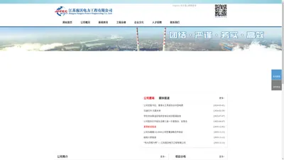 江苏庞沃电力工程有限公司