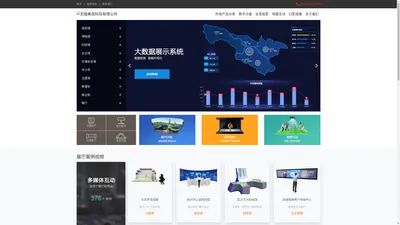 无锡美视科技有限公司 - 数字展厅多媒体互动展示公司
