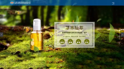 
        江西汇通药用香料油有限公司
    