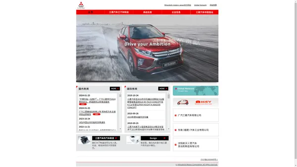 MITSUBISHI MOTORS