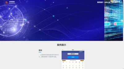 徐州安特网络科技有限公司