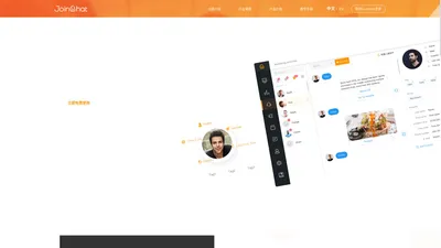 JoinChat | 跨境电商 | 海外营销 | 营销机器人 | 聊天机器人 | 智能聊天机器人 | 客服机器人