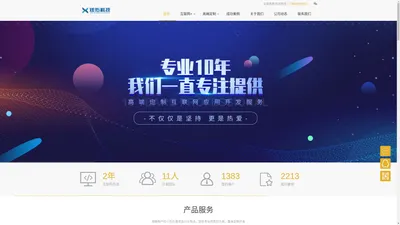 菏泽网站定制-软件开发-APP应用制作-小程序建设-「炫佑科技」