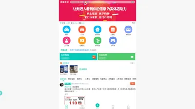 南国信息网_附近店铺/商品/服务 为实体店招揽附近客户