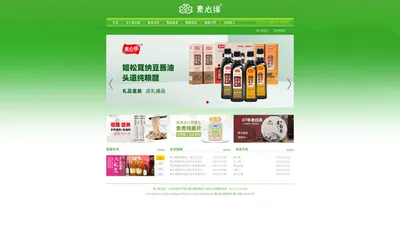 素心缘素食文化主题餐厅，素心缘健康食品，素心若爱·广结善缘，素心缘